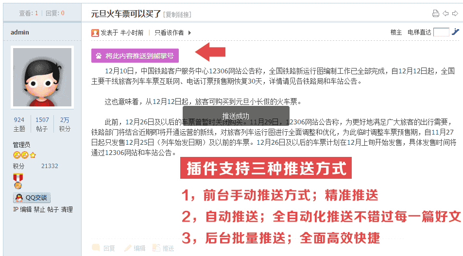 discuz百度熊掌号推送seoV9.180325商业插件xx版源码下载