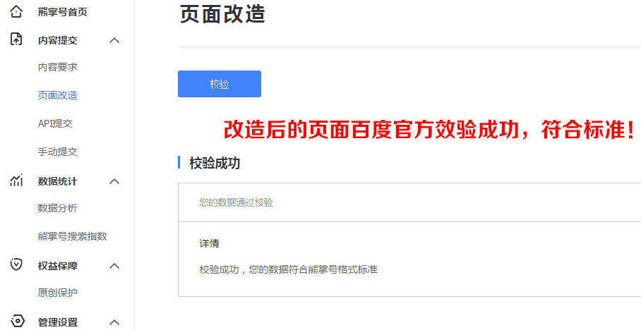 discuz百度熊掌号推送seoV9.180325商业插件xx版源码下载