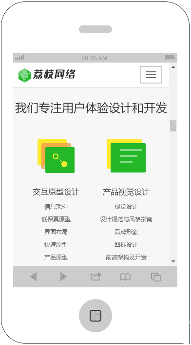 响应式建站网络科技公司网站dedecms织梦模板源码（含手机版）