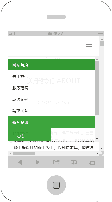 室内装修装饰公司网站响应式dedecms织梦模板源码（含手机版）