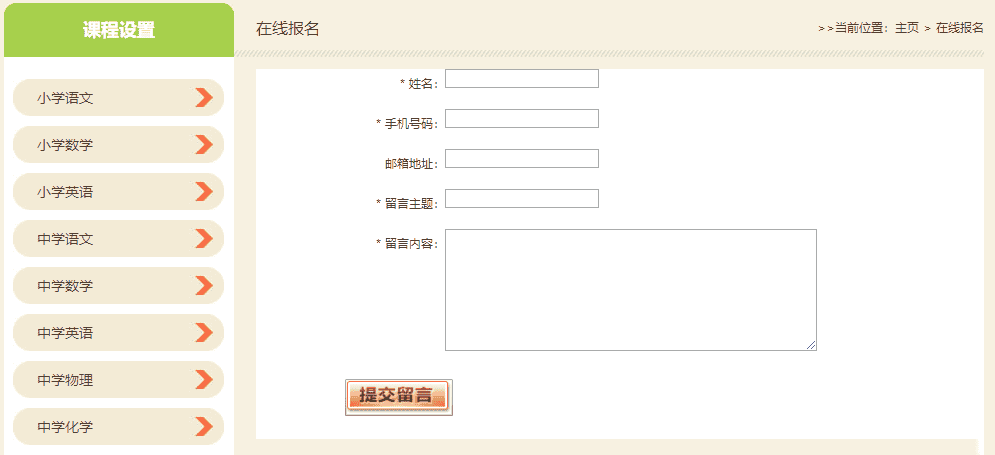 课程教育培训网站dedecms织梦dedecms模板源码