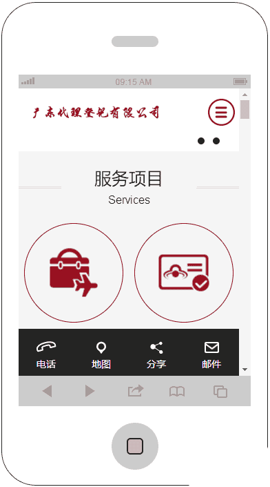 响应式企业代理登记公司织梦dedecms模板源码（含手机版）