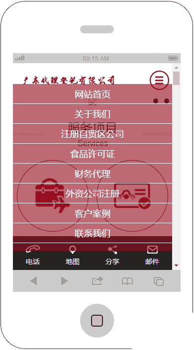 响应式企业代理登记公司织梦dedecms模板源码（含手机版）