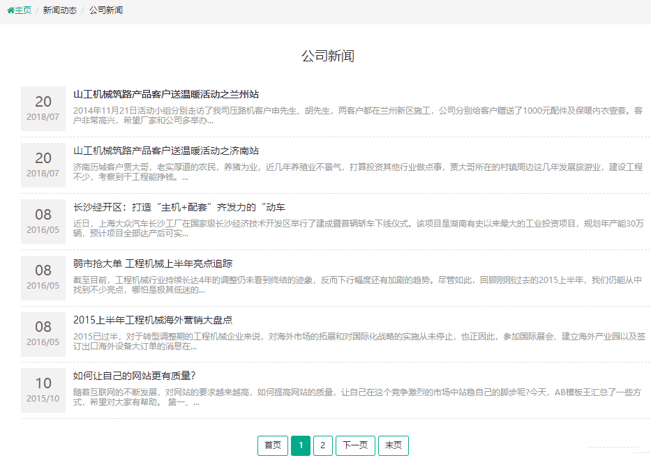 响应式的LED照明灯具行业网站织梦dedecms模板源码（含手机版）