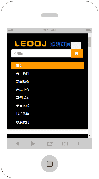 响应式的LED照明灯具行业网站织梦dedecms模板源码（含手机版）