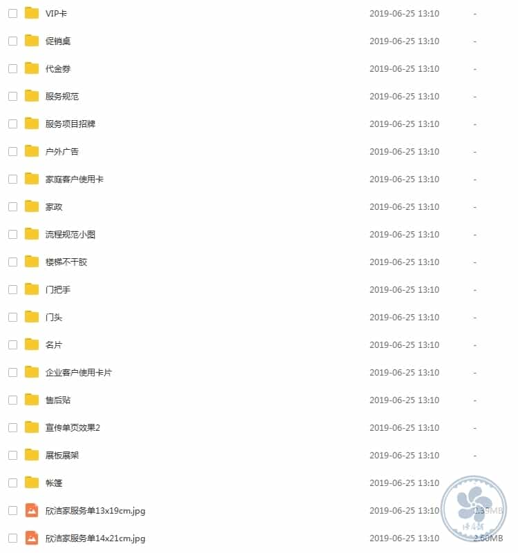  家政服务公司资料大全表格课件创业方案运营管理制度技能培训手册