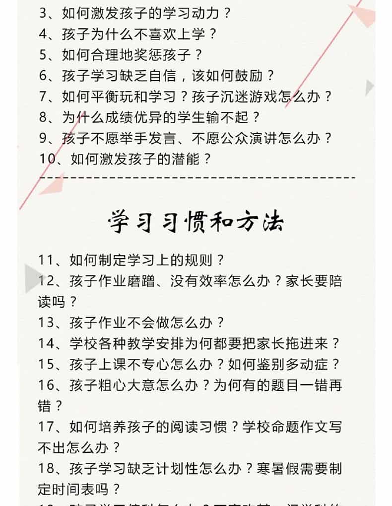 亲子教育 陈默 如何做不焦虑的家 告别吼叫做高效家长全套音频MP3下载共40讲