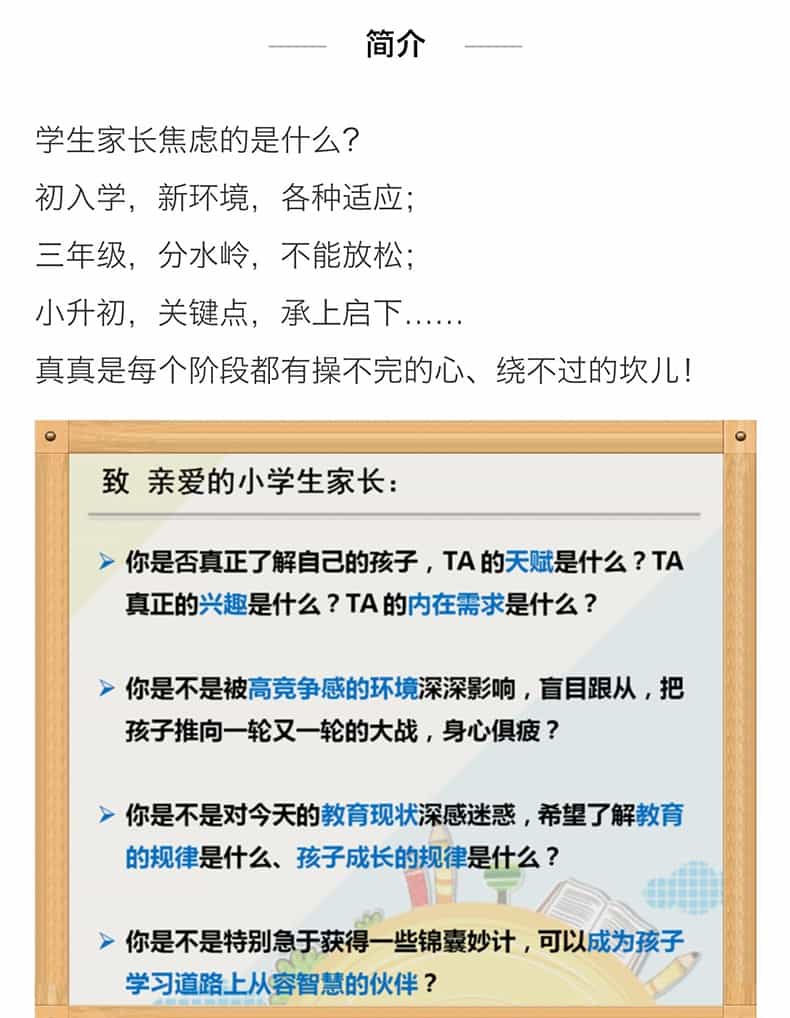 亲子教育 陈默 如何做不焦虑的家 告别吼叫做高效家长全套音频MP3下载共40讲