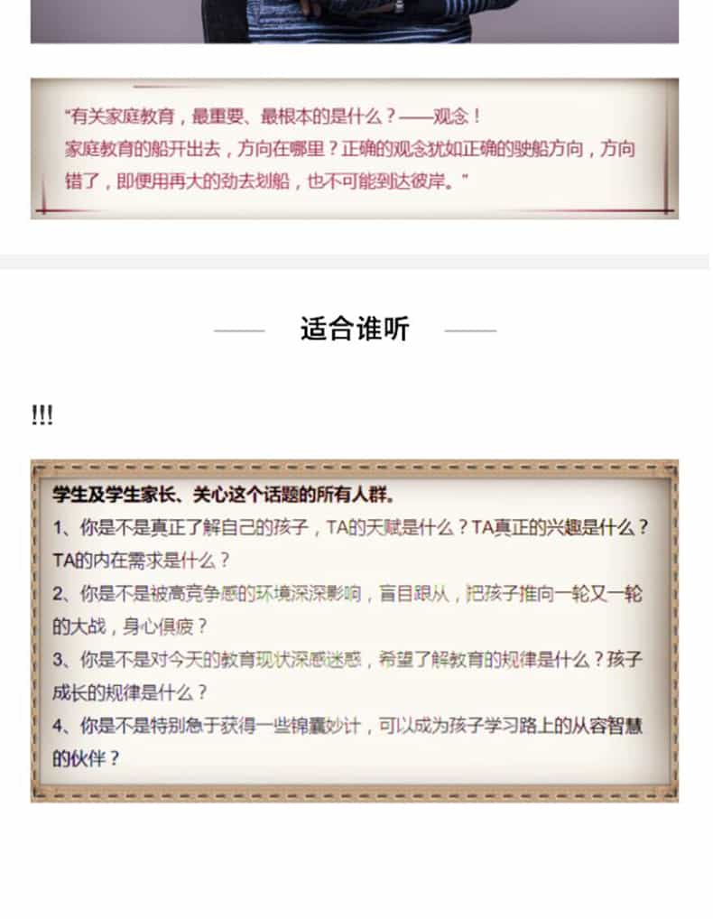 亲子教育 陈默 如何做不焦虑的家 告别吼叫做高效家长全套音频MP3下载共40讲