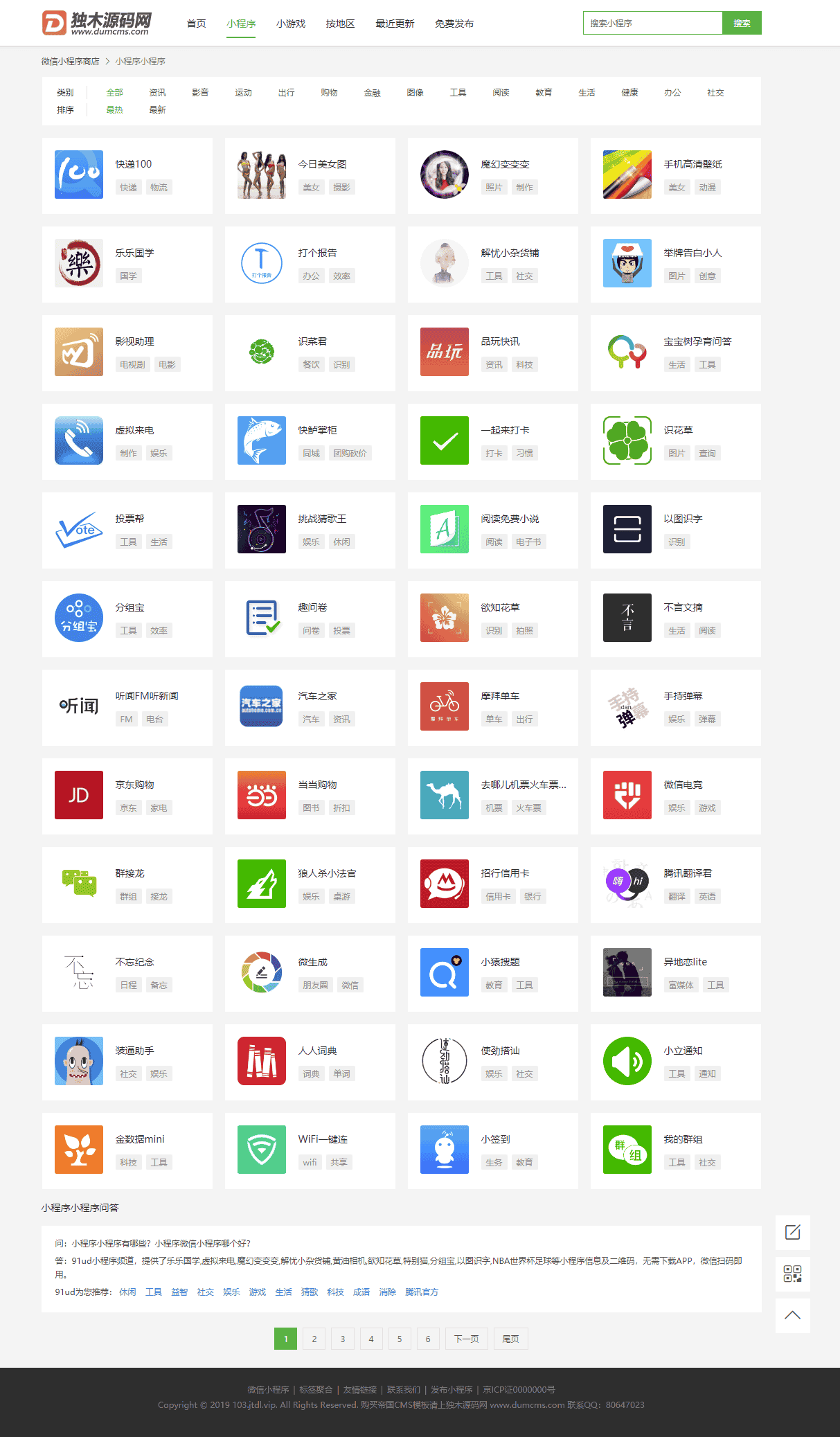 列表页.png