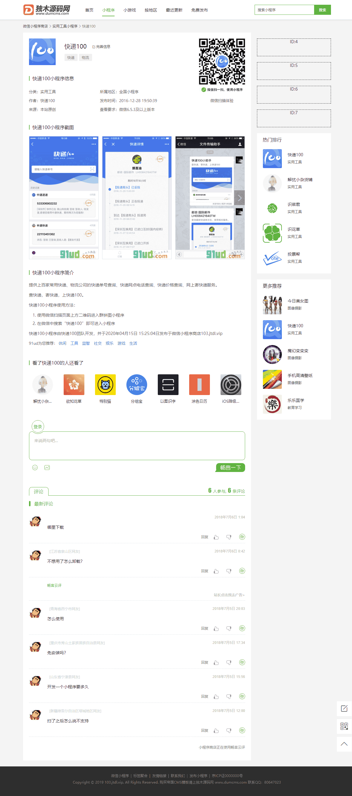 内容页.png