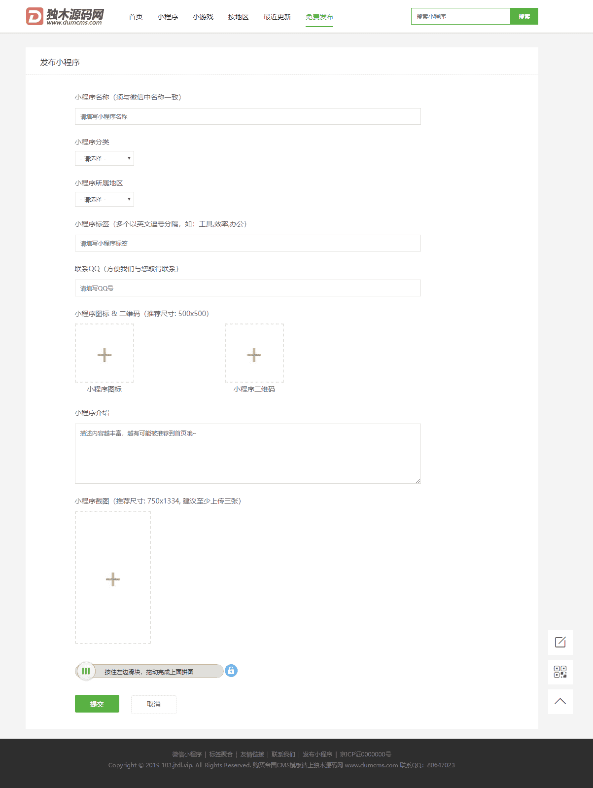 发布页.png