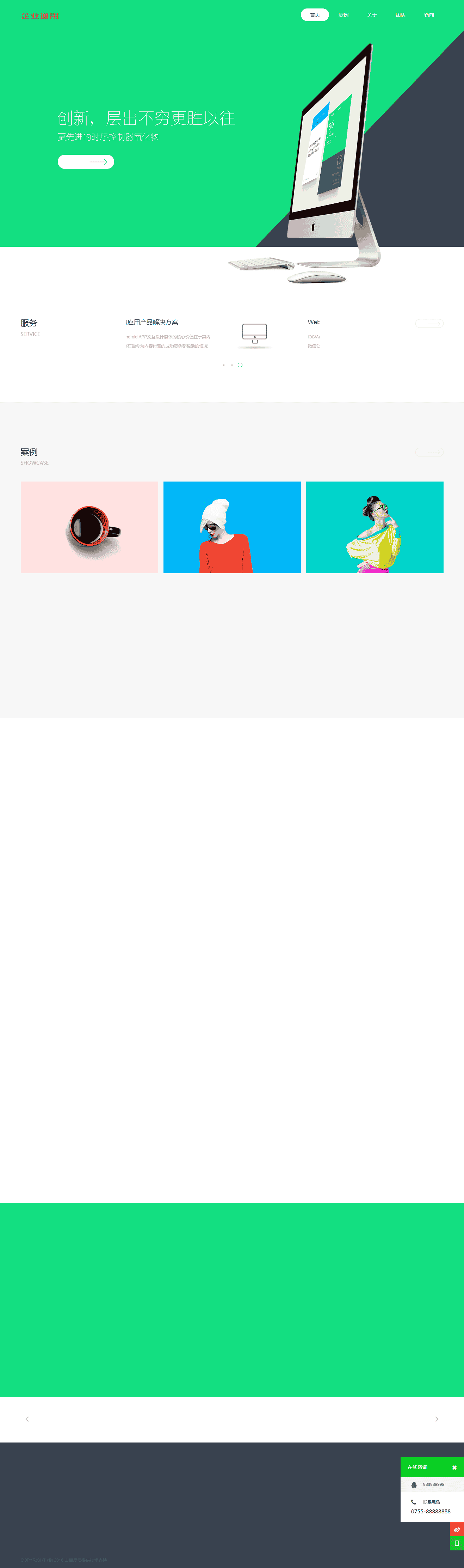 高端简洁设计感企业通用织梦模板(带手机端).png
