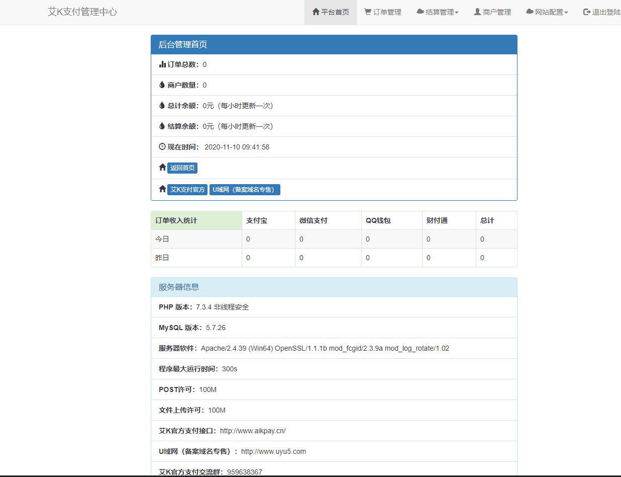 2345截图20201110094214.png