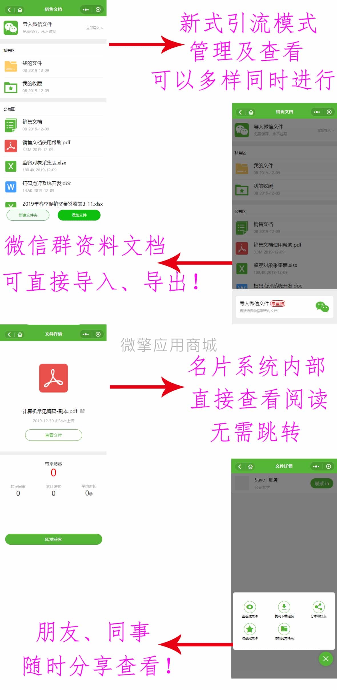 名片新功能上线预告.jpg