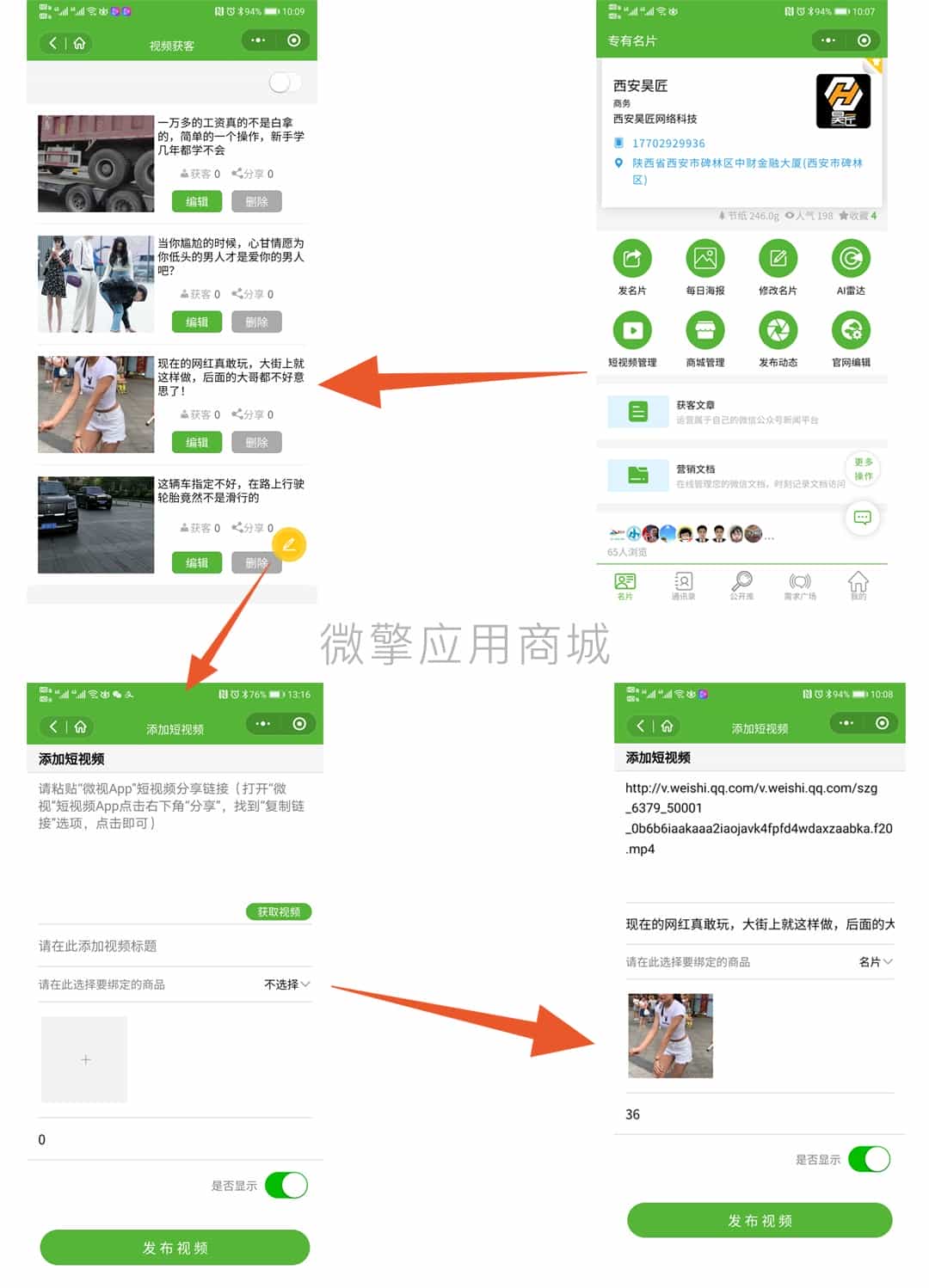 名片短视频2.jpg