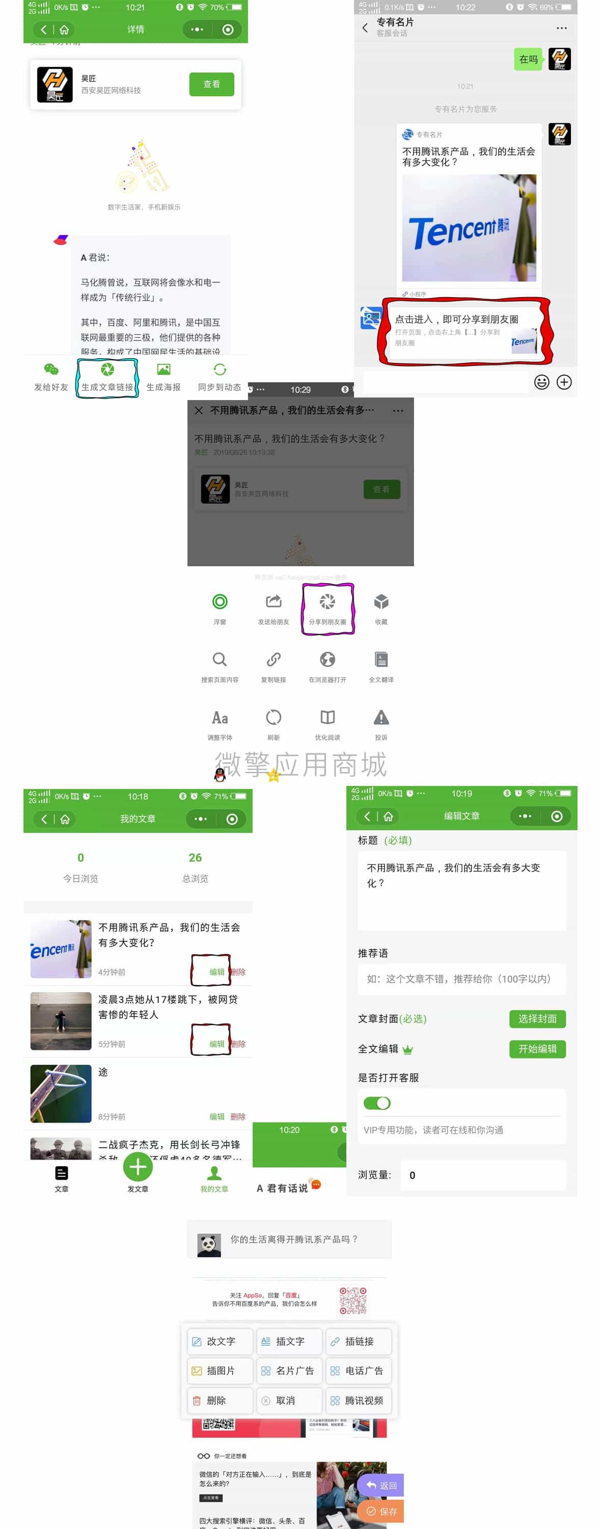 文章编辑1.jpg