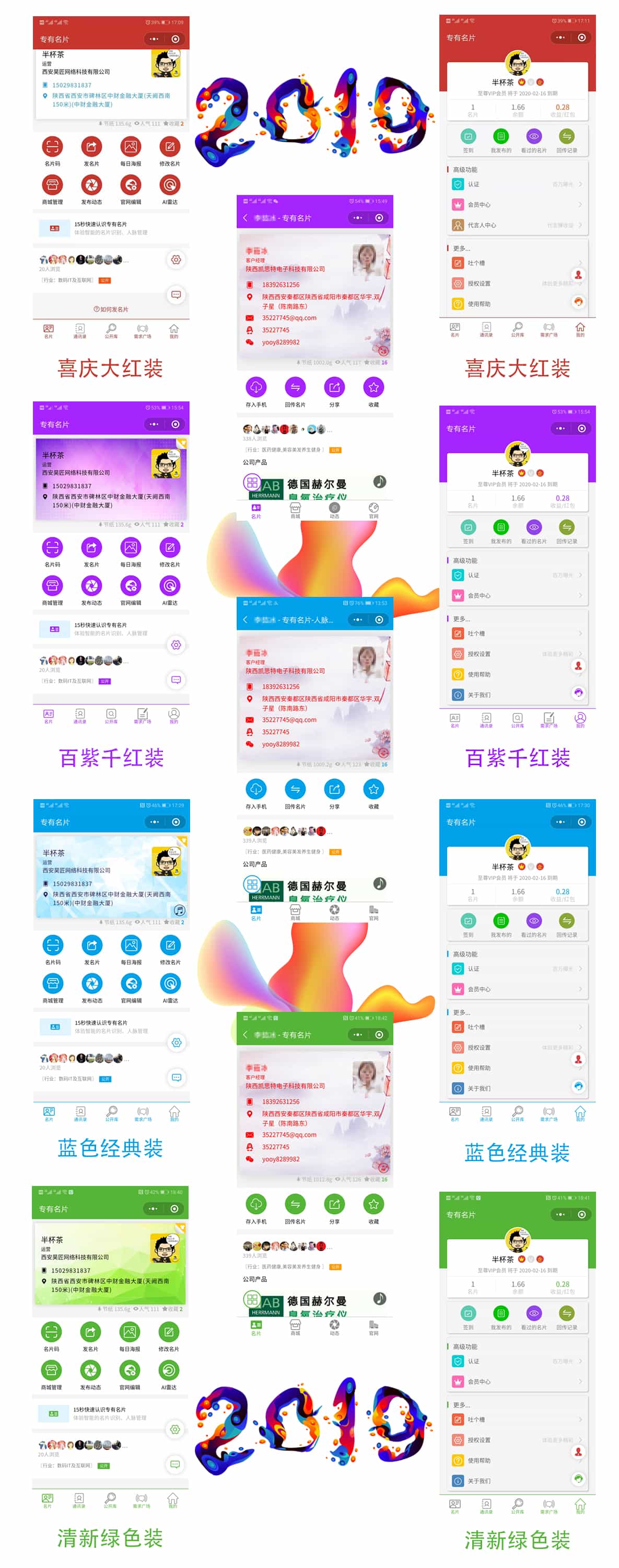名片变装介绍.jpg