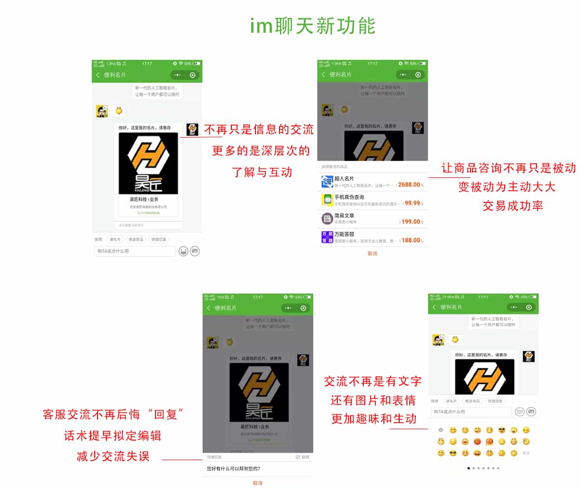 im聊天.jpg
