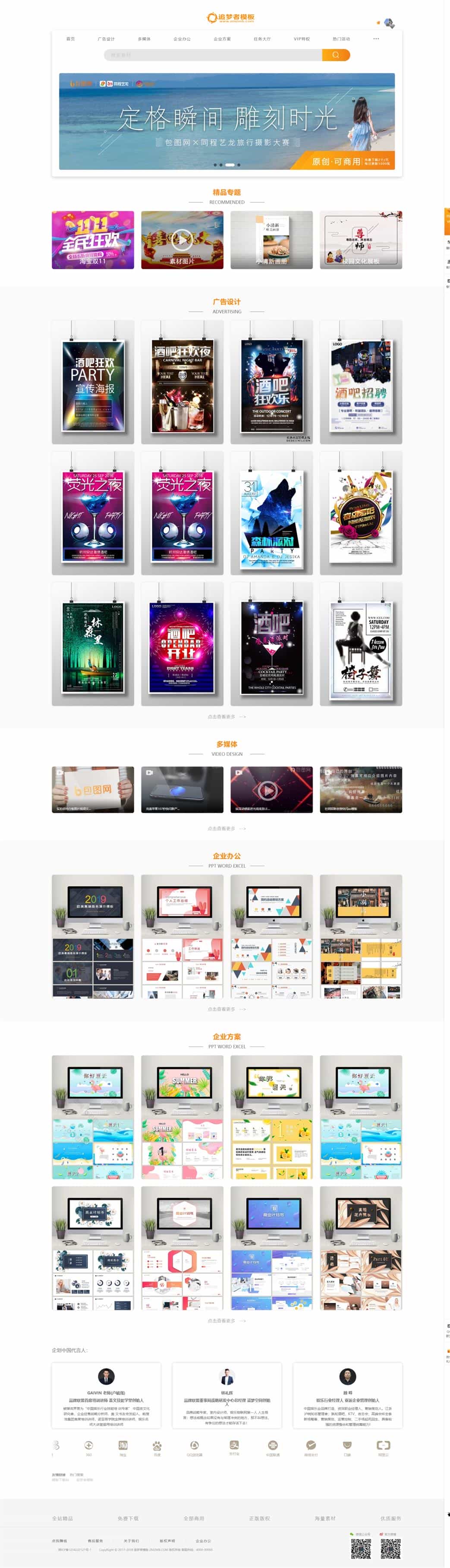 仿包图网演示站.jpg