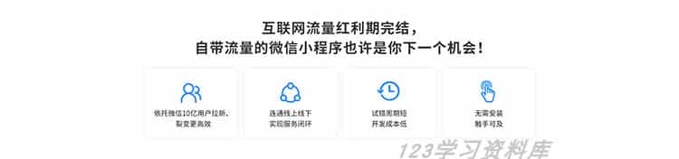 小程序产品设计入门与实战教程 产品经理小程序课程2020新品产品 - 宋马
