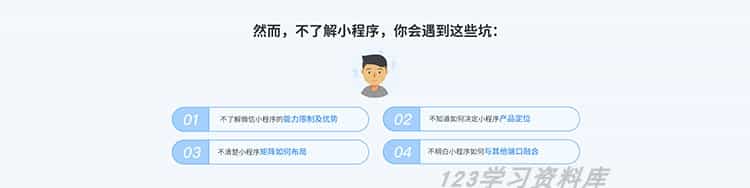 图片[2] - 小程序产品设计入门与实战教程 产品经理小程序课程2020新品产品 - 宋马