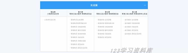 图片[5] - 小程序产品设计入门与实战教程 产品经理小程序课程2020新品产品 - 宋马