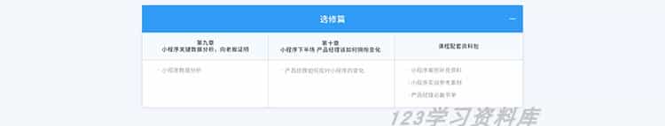图片[6] - 小程序产品设计入门与实战教程 产品经理小程序课程2020新品产品 - 宋马