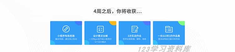 图片[7] - 小程序产品设计入门与实战教程 产品经理小程序课程2020新品产品 - 宋马