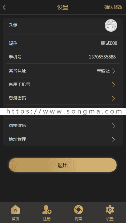 Thinkphp新版黑色UI新创客13星新零售系统源码 可封装app 新零售系统 新创客