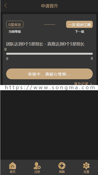 Thinkphp新版黑色UI新创客13星新零售系统源码 可封装app 新零售系统 新创客