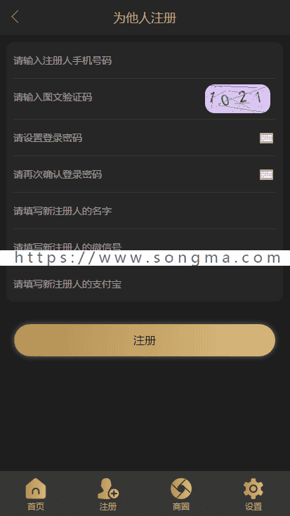 Thinkphp新版黑色UI新创客13星新零售系统源码 可封装app 新零售系统 新创客