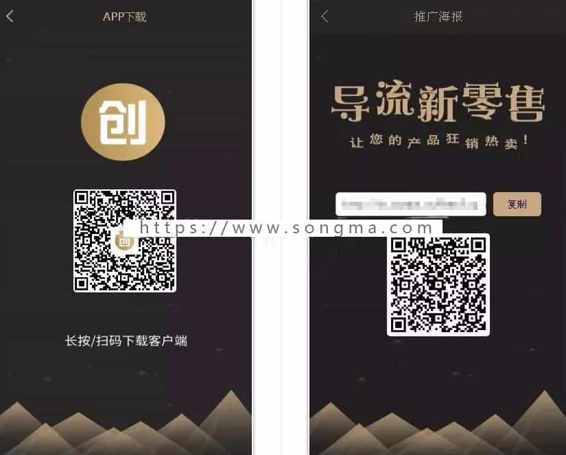 2019新创客13星新零售系统新版黑色UI可封装app分销裂变爆粉增粉源码