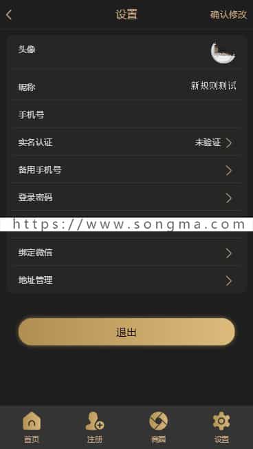 Thinkphp新版黑色UI新创客13星新零售系统源码 可封装app