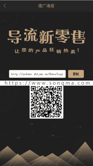 Thinkphp新版黑色UI新创客13星新零售系统源码 可封装app