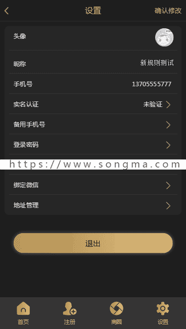 ThinkPHP新零售新创客13星团队零售系统源码