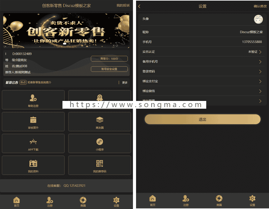 Thinkphp新版黑色UI新创客13星新零售系统源码 可封装app - 宋马