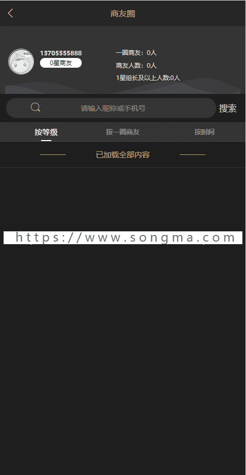 Thinkphp新版黑色UI新创客13星新零售系统源码 可封装app