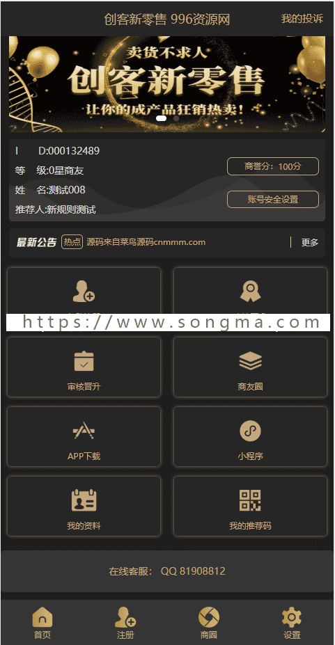 Thinkphp新版黑色UI新创客13星新零售系统源码 可封装app