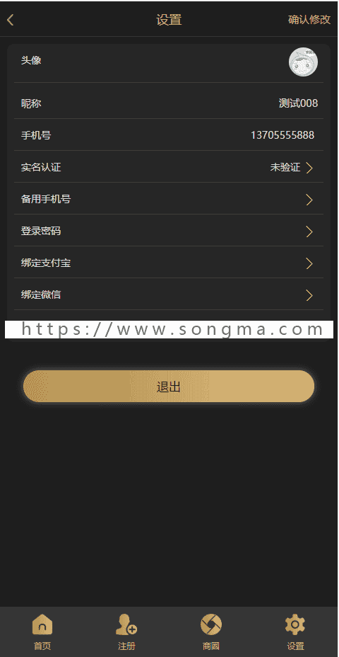 Thinkphp新版黑色UI新创客13星新零售系统源码 可封装app