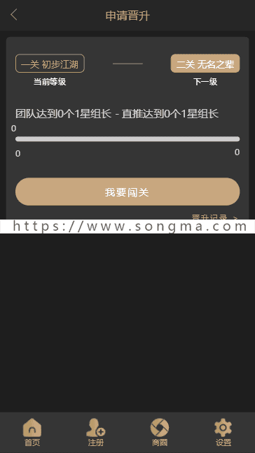 【包安装】2019年4月经营版创客新零售系统新版黑色UI新创客13星新零售系统带ppt教程
