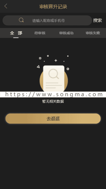 【包安装】2019年4月经营版创客新零售系统新版黑色UI新创客13星新零售系统带ppt教程