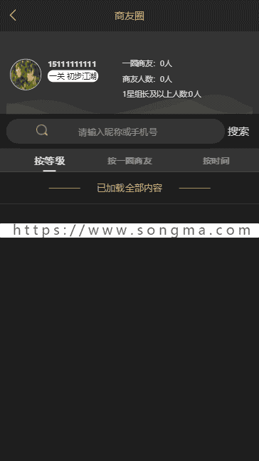 【包安装】2019年4月经营版创客新零售系统新版黑色UI新创客13星新零售系统带ppt教程