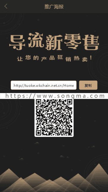 【包安装】2019年4月经营版创客新零售系统新版黑色UI新创客13星新零售系统带ppt教程