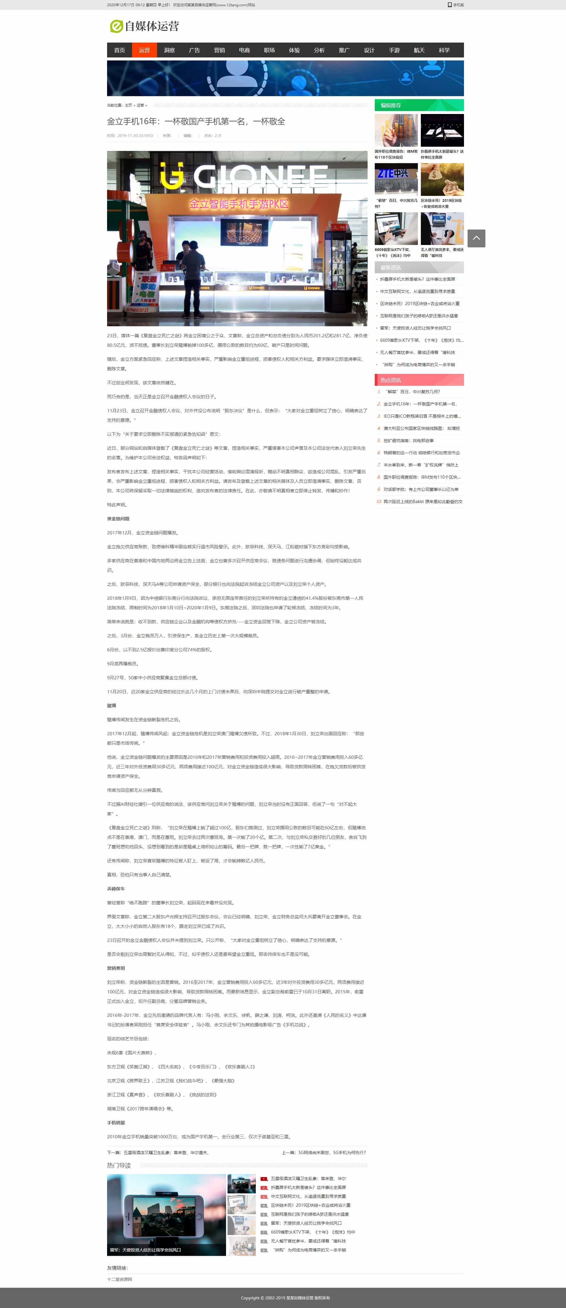 黑色自媒体新闻文章资讯网站运营整站源码织梦dedecms模板（带手机版数据同步） 