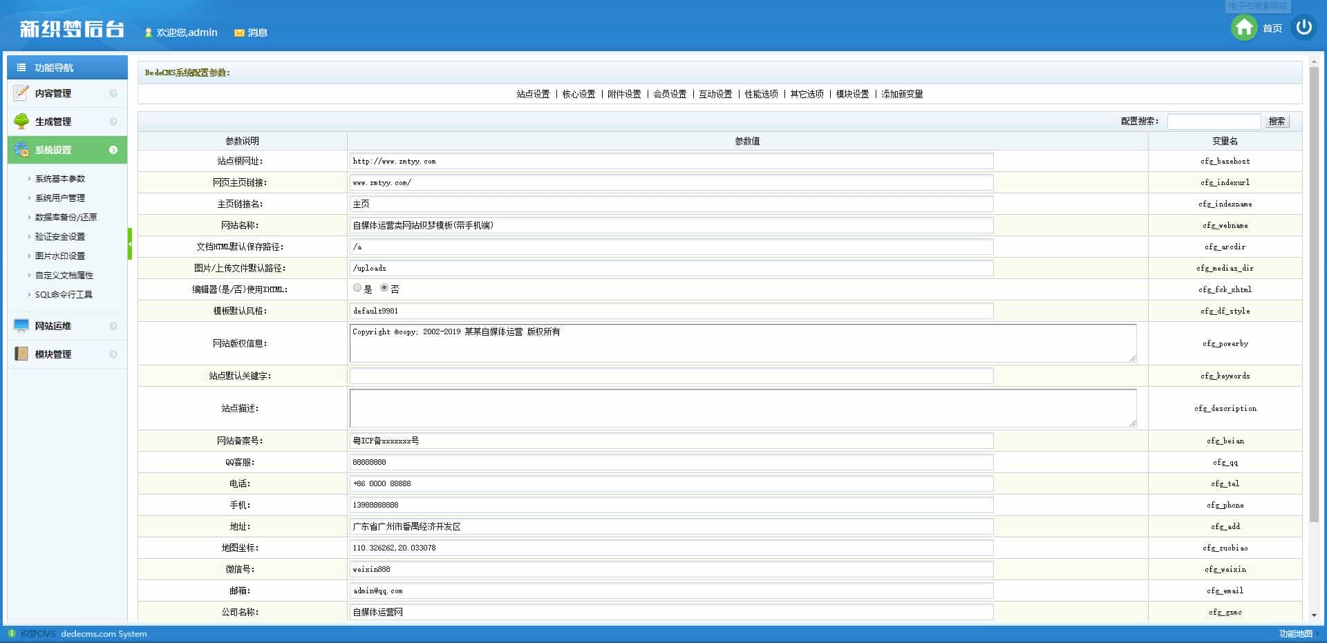 黑色自媒体新闻文章资讯网站运营整站源码织梦dedecms模板（带手机版数据同步） 