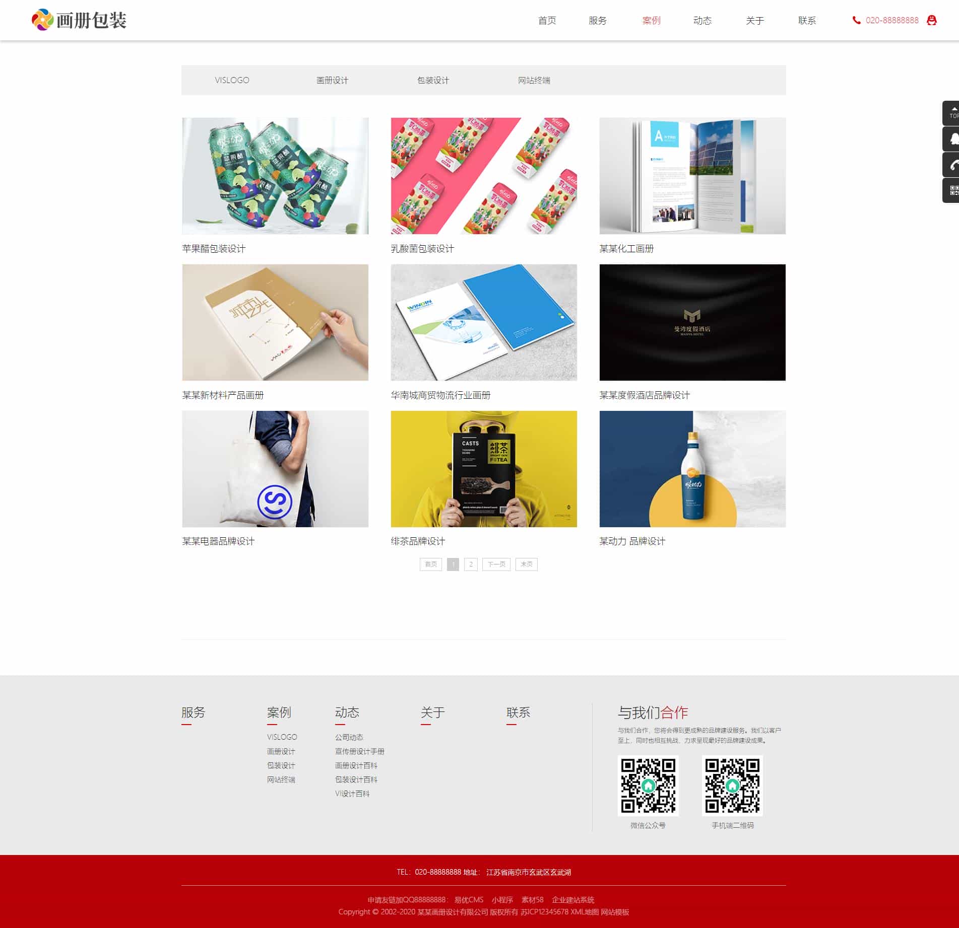 (自适应手机版)响应式画册包装设计类网站织梦模板 HTML5品牌设计网站源码下载