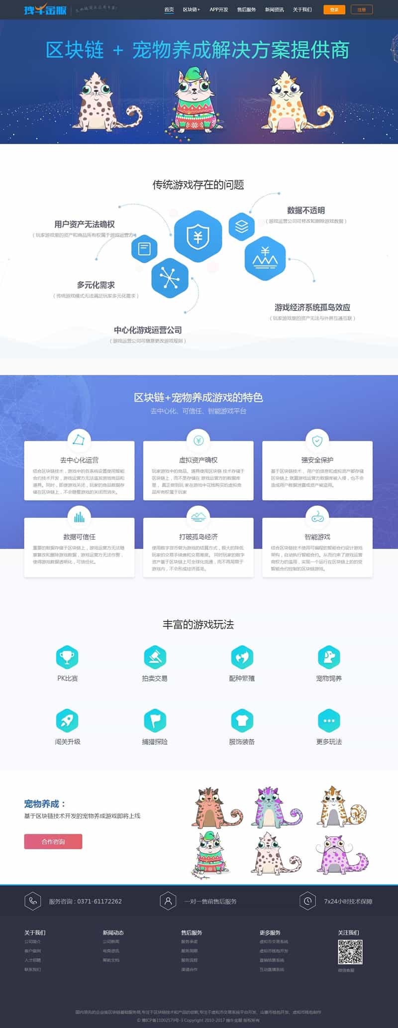 拽牛金服 - 区块链开发公司 虚拟币交易系统 虚拟币交易平台开发 虚拟币ico众