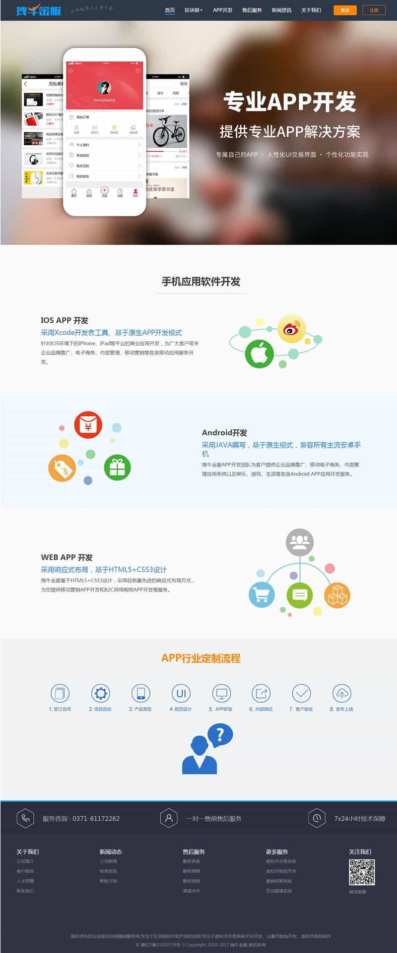 拽牛金服 - 区块链开发公司 虚拟币交易系统 虚拟币交易平台开发 虚拟币ico众