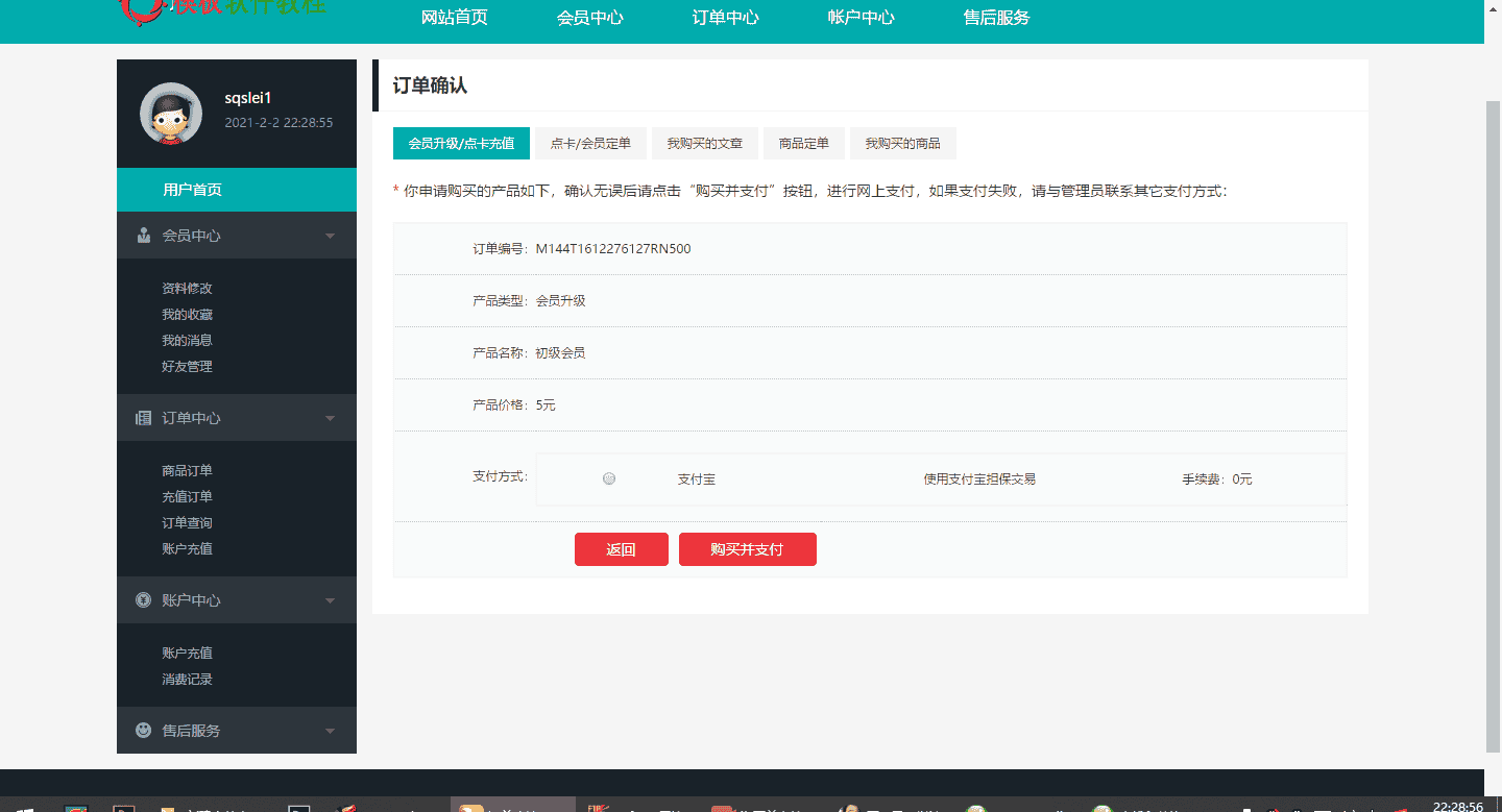 QQ图片20210202223245.png